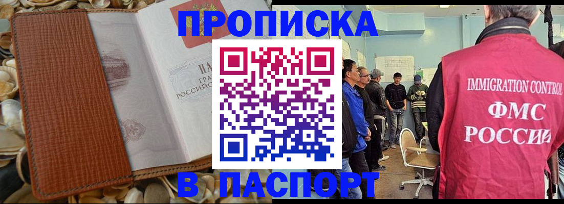 прописка для военкомата в Надыме